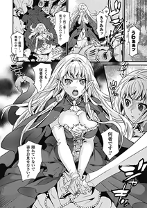 Page 6 of Kyouiku Jisshuu - preview thumbnail