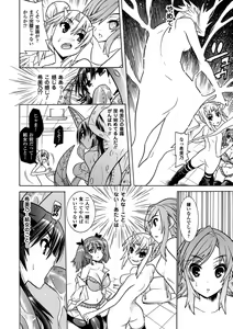 Page 106 of Mezameru to Itoko o Mamoru Bishoujo Kenshi ni Natteita Etsuraku no TS Taimashi - preview thumbnail