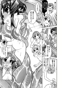 Page 107 of Mezameru to Itoko o Mamoru Bishoujo Kenshi ni Natteita Etsuraku no TS Taimashi - preview thumbnail