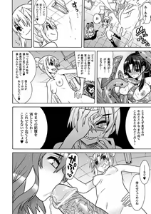 Page 108 of Mezameru to Itoko o Mamoru Bishoujo Kenshi ni Natteita Etsuraku no TS Taimashi - preview thumbnail