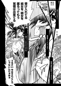 Page 116 of Mezameru to Itoko o Mamoru Bishoujo Kenshi ni Natteita Etsuraku no TS Taimashi - preview thumbnail