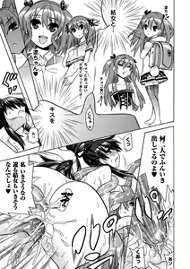 Page 123 of Mezameru to Itoko o Mamoru Bishoujo Kenshi ni Natteita Etsuraku no TS Taimashi - preview thumbnail