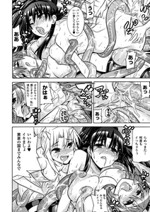 Page 124 of Mezameru to Itoko o Mamoru Bishoujo Kenshi ni Natteita Etsuraku no TS Taimashi - preview thumbnail