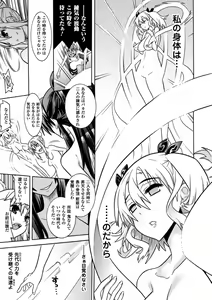 Page 127 of Mezameru to Itoko o Mamoru Bishoujo Kenshi ni Natteita Etsuraku no TS Taimashi - preview thumbnail