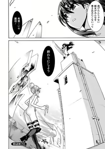 Page 130 of Mezameru to Itoko o Mamoru Bishoujo Kenshi ni Natteita Etsuraku no TS Taimashi - preview thumbnail