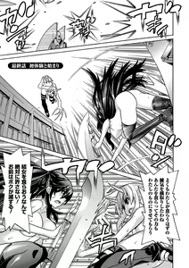 Page 131 of Mezameru to Itoko o Mamoru Bishoujo Kenshi ni Natteita Etsuraku no TS Taimashi - preview thumbnail