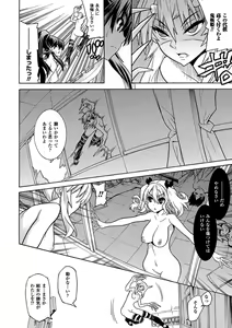 Page 134 of Mezameru to Itoko o Mamoru Bishoujo Kenshi ni Natteita Etsuraku no TS Taimashi - preview thumbnail