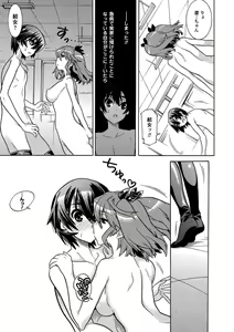 Page 139 of Mezameru to Itoko o Mamoru Bishoujo Kenshi ni Natteita Etsuraku no TS Taimashi - preview thumbnail