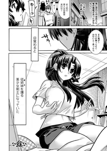 Page 158 of Mezameru to Itoko o Mamoru Bishoujo Kenshi ni Natteita Etsuraku no TS Taimashi - preview thumbnail