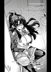 Page 160 of Mezameru to Itoko o Mamoru Bishoujo Kenshi ni Natteita Etsuraku no TS Taimashi - preview thumbnail