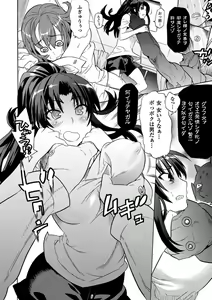 Page 16 of Mezameru to Itoko o Mamoru Bishoujo Kenshi ni Natteita Etsuraku no TS Taimashi - preview thumbnail