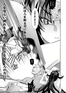 Page 27 of Mezameru to Itoko o Mamoru Bishoujo Kenshi ni Natteita Etsuraku no TS Taimashi - preview thumbnail