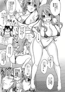 Page 117 of Shino Taima Kenshi no Shitsukekata - preview thumbnail