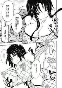 Page 127 of Shino Taima Kenshi no Shitsukekata - preview thumbnail