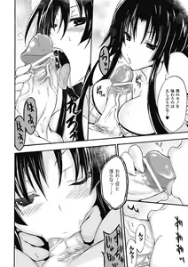 Page 128 of Shino Taima Kenshi no Shitsukekata - preview thumbnail