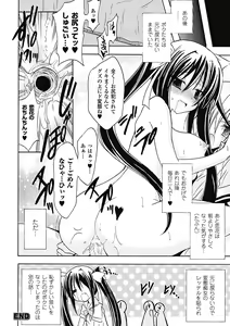 Page 160 of Shino Taima Kenshi no Shitsukekata - preview thumbnail