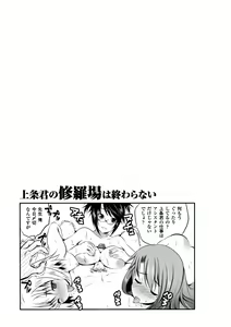 Page 145 of Bijin Manga-ka to Fushidara Assistants - Beautiful Woman Comic Artist and Immoral Assistants - preview thumbnail