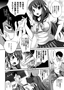 Page 150 of Bijin Manga-ka to Fushidara Assistants - Beautiful Woman Comic Artist and Immoral Assistants - preview thumbnail