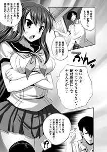 Page 151 of Bijin Manga-ka to Fushidara Assistants - Beautiful Woman Comic Artist and Immoral Assistants - preview thumbnail