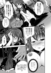 Page 157 of Bijin Manga-ka to Fushidara Assistants - Beautiful Woman Comic Artist and Immoral Assistants - preview thumbnail