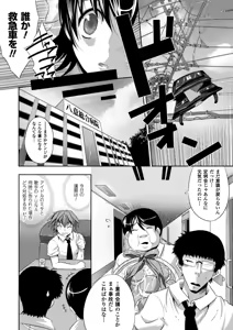Page 174 of Bijin Manga-ka to Fushidara Assistants - Beautiful Woman Comic Artist and Immoral Assistants - preview thumbnail