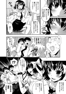 Page 176 of Bijin Manga-ka to Fushidara Assistants - Beautiful Woman Comic Artist and Immoral Assistants - preview thumbnail