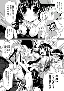 Page 178 of Bijin Manga-ka to Fushidara Assistants - Beautiful Woman Comic Artist and Immoral Assistants - preview thumbnail