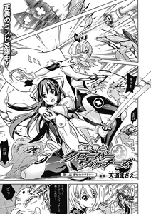 Page 117 of Megami Crisis 9 - preview thumbnail