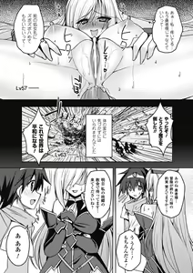 Page 168 of Megami Crisis 9 - preview thumbnail