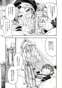 Page 17 of Megami Crisis 9 - preview thumbnail
