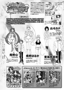 Page 22 of Megami Crisis 9 - preview thumbnail