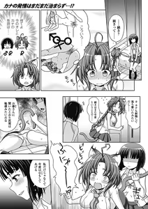 Page 23 of Megami Crisis 9 - preview thumbnail