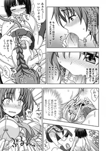 Page 25 of Megami Crisis 9 - preview thumbnail