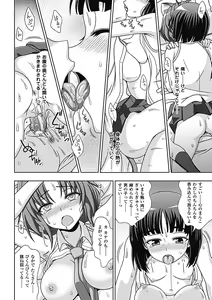 Page 30 of Megami Crisis 9 - preview thumbnail