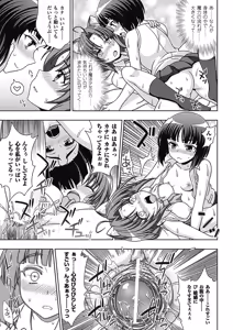 Page 31 of Megami Crisis 9 - preview thumbnail