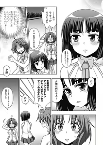 Page 37 of Megami Crisis 9 - preview thumbnail