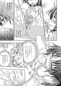 Page 41 of Megami Crisis 9 - preview thumbnail