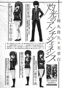 Page 46 of Megami Crisis 9 - preview thumbnail