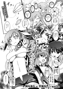 Page 47 of Megami Crisis 9 - preview thumbnail