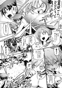Page 48 of Megami Crisis 9 - preview thumbnail