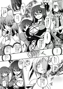 Page 49 of Megami Crisis 9 - preview thumbnail