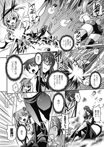 Page 50 of Megami Crisis 9 - preview thumbnail