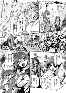 Page 53 of Megami Crisis 9 - preview thumbnail