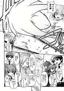 Page 54 of Megami Crisis 9 - preview thumbnail