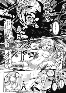 Page 68 of Megami Crisis 9 - preview thumbnail
