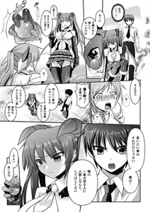 Page 69 of Megami Crisis 9 - preview thumbnail