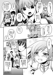 Page 70 of Megami Crisis 9 - preview thumbnail