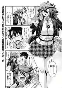 Page 73 of Megami Crisis 9 - preview thumbnail