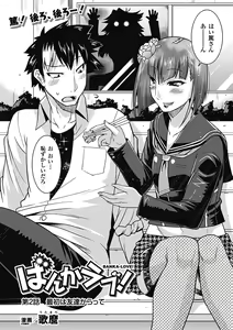 Page 74 of Megami Crisis 9 - preview thumbnail