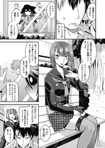 Page 75 of Megami Crisis 9 - preview thumbnail
